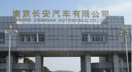 安庆长安汽车厂钢结构防水防腐工程